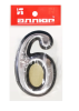 Цифра дверная АЛЛЮР Большая пластик "6" хром (1000, 50шт)