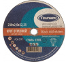 Круг отрезной 230х1,6х22 А40 R/S BF L мет.+нерж. TSUNAMI (Сиб-Зит)