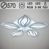 Люстра LI8515/5 WT белый 100Вт+7Вт LED 3000-5000K RGB ПДУ диммер d570 mobile HN21 (светодиодная)