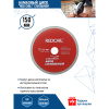 Диск алм. сплошной 115мм RED CHILI (ГИТ) (07-07-07-9) 
