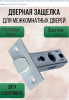 Механизм защелки APOLLO CY-03-S WHITE белый пласт.