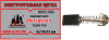 Щетка (№563) 8х14,5х17 (2шт) Интерскол УШМ-230