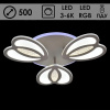 Люстра X20405/3 COF кофе LED 95Вт 3000-6000K RGB ПДУ диммер d500 ОК20