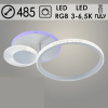 Люстра DK5884/2 WT белый 46Вт+6,5Вт LED 3000-6500К RGB d485 ПДУ+диммер mobile HN11 (светодиодная)