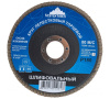 Круг лепестковый торцевой КЛТ1 125х22мм Р180 VERTEX (ГИТ) (12600-180) 