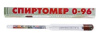 Ареометр-спиртомер от 0 до 96г (большой) 50/2000
