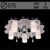Люстра 5212/570/5+1 CR хром 5х40Вт Е14+1х35Вт MR11 ПДУ LED RBP d570 SDA18