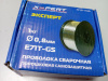 Проволока сварочная d0,8мм 1кг E71T-GS порошковая самозащитная X-PERT 