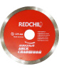 Диск алм. сплошной 230мм RED CHILI (ГИТ) (07-07-07-6) 