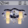 Люстра 5212/540/4+1 CR хром 4х40Вт Е14+1х35Вт MR11 ПДУ LED RBP d540 SDA18