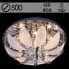 Люстра 55541/500 CR хром 5х40Вт E14 LED-RGB ПДУ d500 SDA20