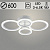 Люстра LI08449C/4 PR WT белый 72Вт LED 3000-6500K d600 ИК ПДУ+диммер HN22 (светодиодная)