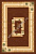 Ковер DA VINCI 5263 (1,5х2,3м) прямоуг. корич. (MERINOS/Россия)